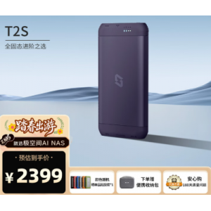 极空间私有云T2S 8核双盘位便携全固态AI NAS网络存储内置UPS智能云服务器