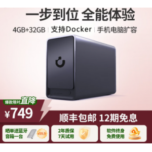 私有云S2四核双盘位NAS网络存储智能AI个人云硬盘家庭服务器