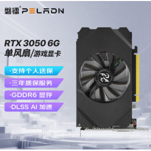 磐镭(PELADN）开天 RTX 3050 6G GDDR6 8GB 全新台式机游戏办公设计智能学习4K电脑独立显卡