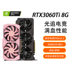 华硕技嘉索泰等RTX4060/3070/3060Ti/2060S 8G高端游戏独立显卡打瓦黑神话永劫无间热门3A显卡